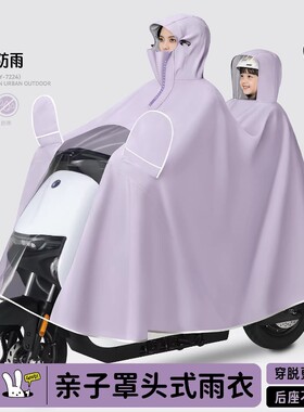 双人雨衣电动电瓶车亲子全身防暴雨加厚加大成人女带小孩专用雨披