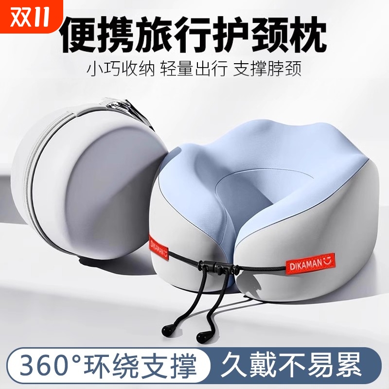 名创优选记忆棉u型枕旅行护颈枕飞机睡觉枕头脖枕椎靠枕便携u形枕