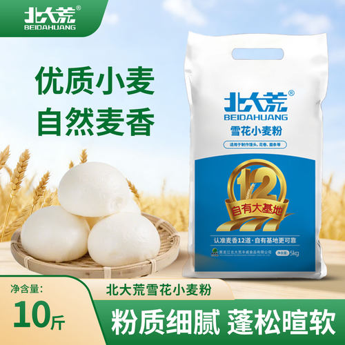 北大荒全麦面粉雪花粉5kg中筋包子饺子家用烘焙全能节日