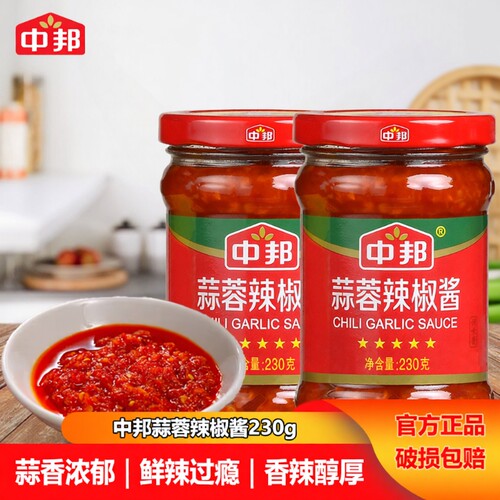 中邦蒜蓉辣椒酱拌饭火锅蘸料牛杂肠粉微辣辣酱230g瓶装组拌面香辣