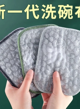 【2条】双面洗碗布