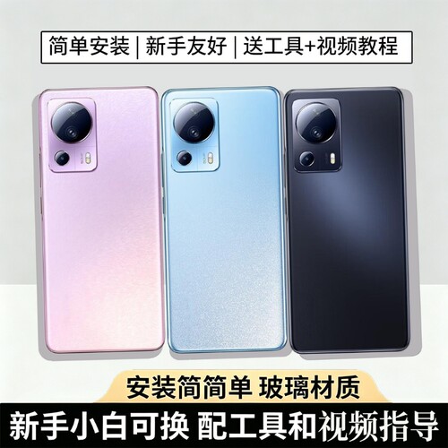 适用于小米CIVI2玻璃后盖替换