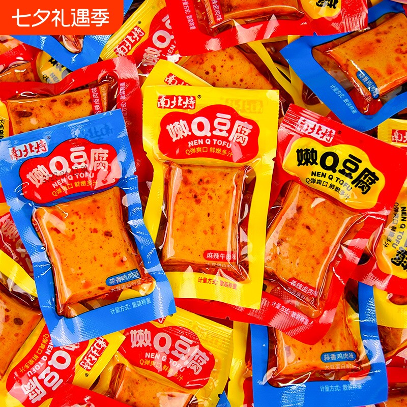 南北特嫩Q豆腐干麻辣零食手磨嫩豆干小包装休闲食品解馋小吃香辣