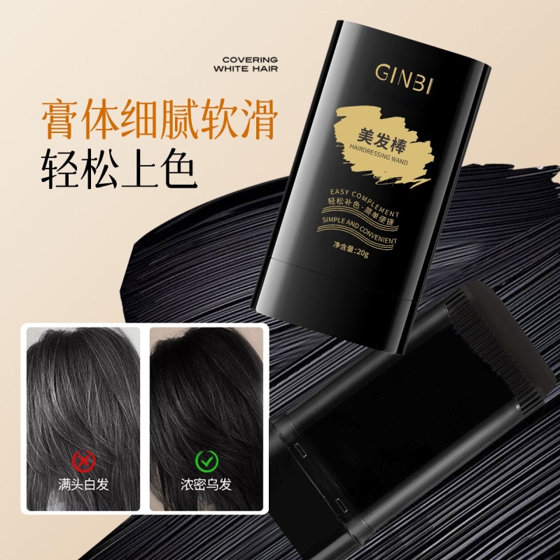 植物美发棒临时遮盖白发不伤发一次性染发笔持久染发笔神器正品