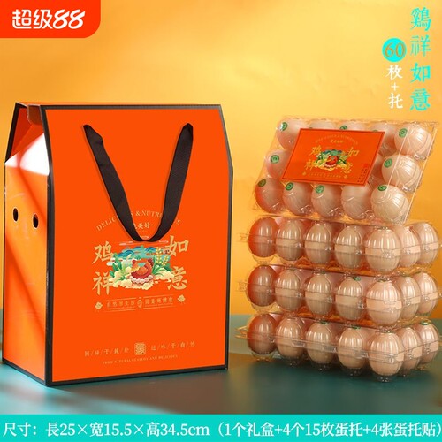 鸡蛋包装盒瓦楞款304050