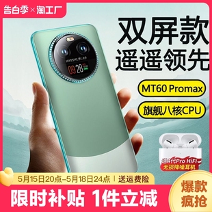 备用机学生价双屏安卓5G全网通老人机 智能手机电竞游戏60pro超薄超大屏512G内存千百元 2024新款 官方旗舰正品