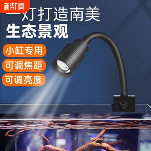 鱼缸灯射灯南美缸小型鱼缸专用照明观赏灯水草led氛围灯管水族箱