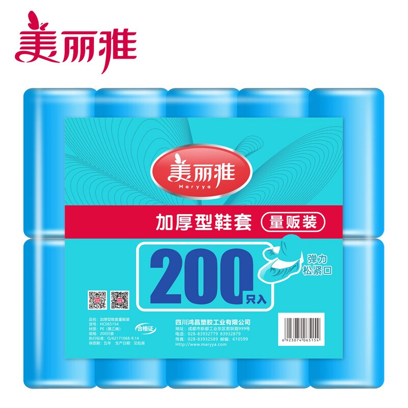 美丽雅加厚强韧型一次性鞋套200只装室内防水加厚脚套一次性防尘