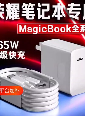 适用于65W华为笔记本便携式充电器Type-C接口荣耀超级快充数据线PD平板手机MateBook13/14x15Pro16电源适配