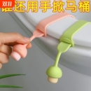 马桶提盖器卫生间硅胶拉手马桶圈提手坐便器提手不脏手拉家用神器