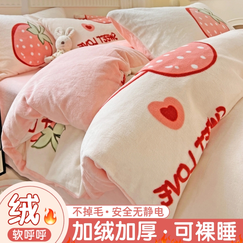 2025新款牛奶绒被套单件1.5米单人被罩加厚冬天毛绒四件套防静电