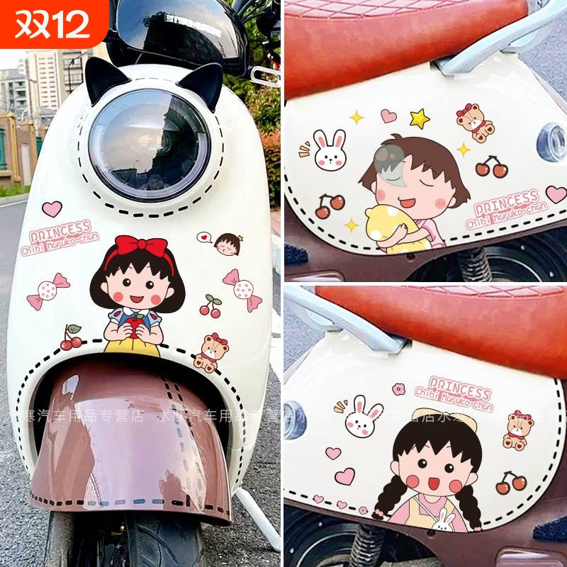 电动车樱桃小丸子|超2000次加购