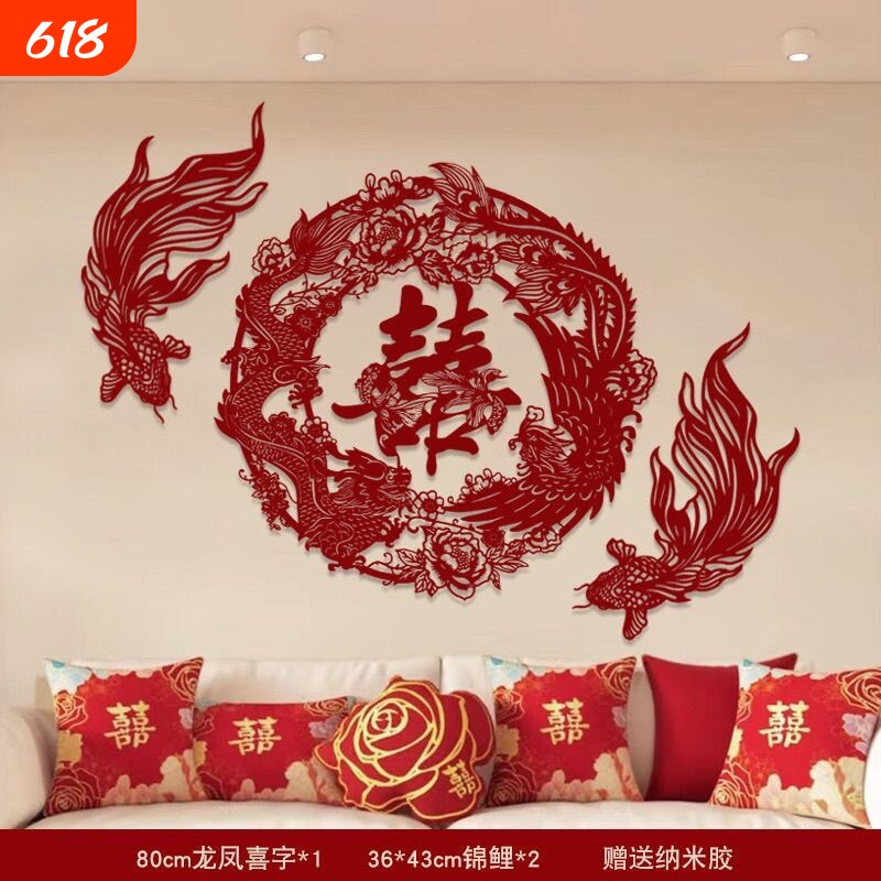 中式超大订婚新娘喜字婚房布置专用结婚拍照装饰道具龙凤剪纸用品