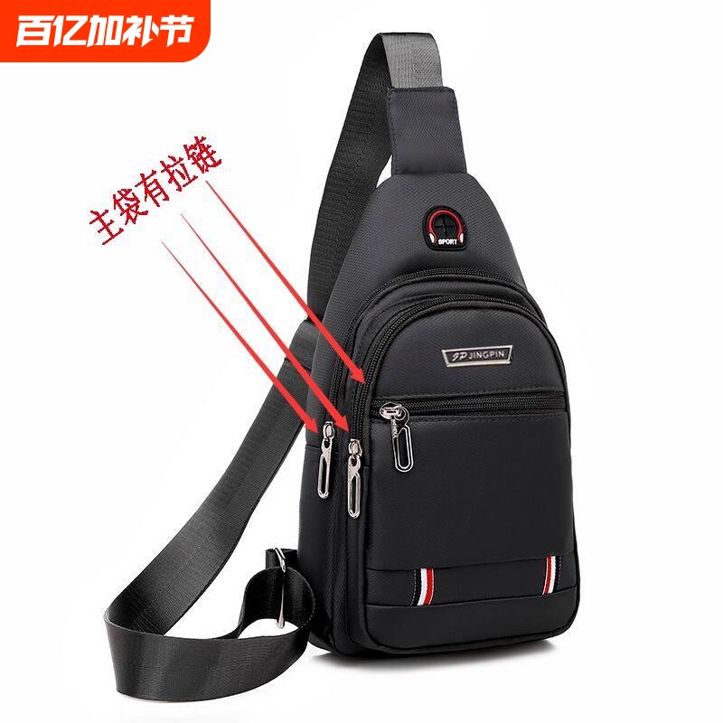 胸包男士斜挎包单肩防水牛津布运动休闲小跨包背包男包包便携轻便