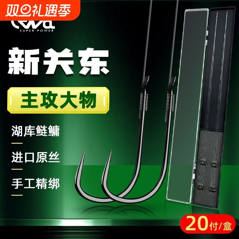 进口新关东鱼钩好子线套装双钩成品大物野钓鲤鱼用具无倒刺钛合金