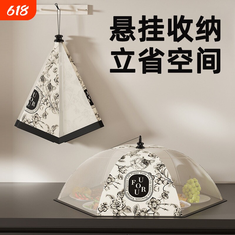 菜盖罩餐桌剩饭菜罩2026新款家用夏天食物遮尘收纳神器可折叠高档