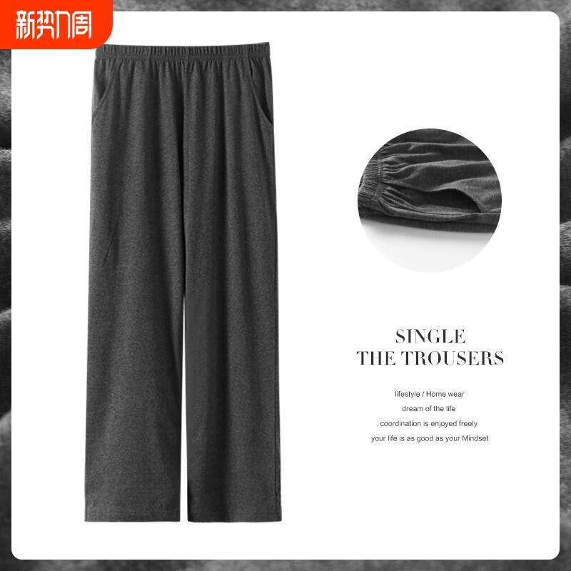 红豆长裤睡裤女春秋纯棉薄款宽松夏季可外穿深灰直筒居家裤全棉家