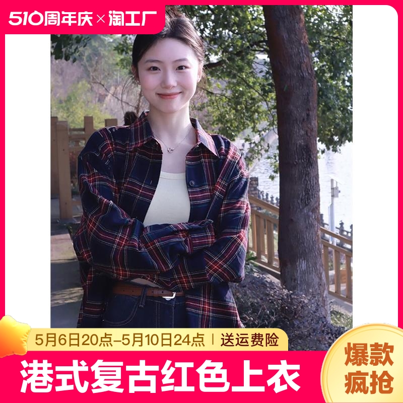 港式复古红色格子衬衫上衣春秋季新款设计感外搭女款长袖衬衣开衫