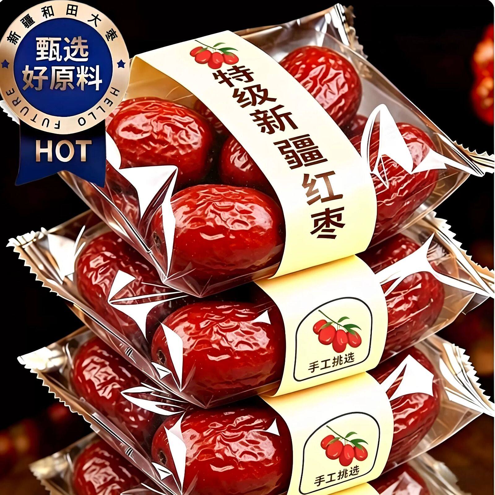 新疆红枣特级特产和田大枣羌若灰枣干果零食新货零食品泡茶多规格