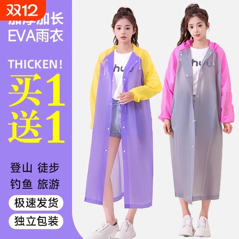 非一次性雨衣成人加厚长款全身防暴雨外穿户外专用一体登山防水