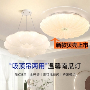 南瓜卧室吊灯奶油风现代简约灯具温馨浪漫房间灯法式主灯新款客厅