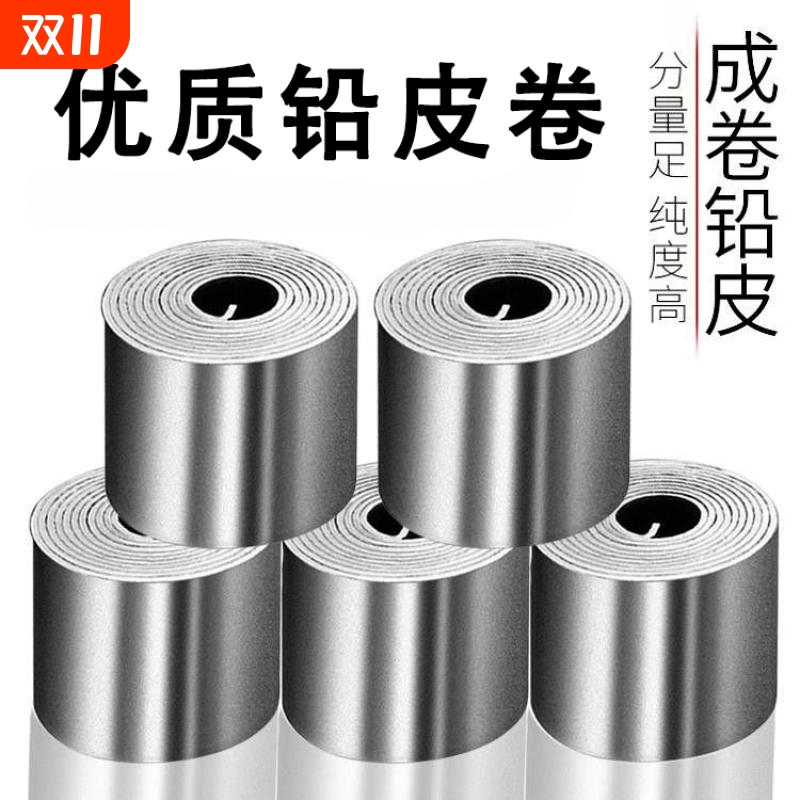 铅皮卷铅皮条特价套装钓鱼铅皮加厚竞技铅皮卷铅皮座台钓快速卷铅