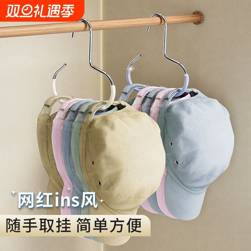 帽子收纳神器家用衣柜内挂帽子围巾领带多功能挂钩包包挂钩展示架
