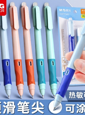 晨光热可擦钢笔小学生专用墨囊可擦套装热敏易擦3-6年纪练字热磨魔力晶蓝色正姿送润笔器学生用笔书写