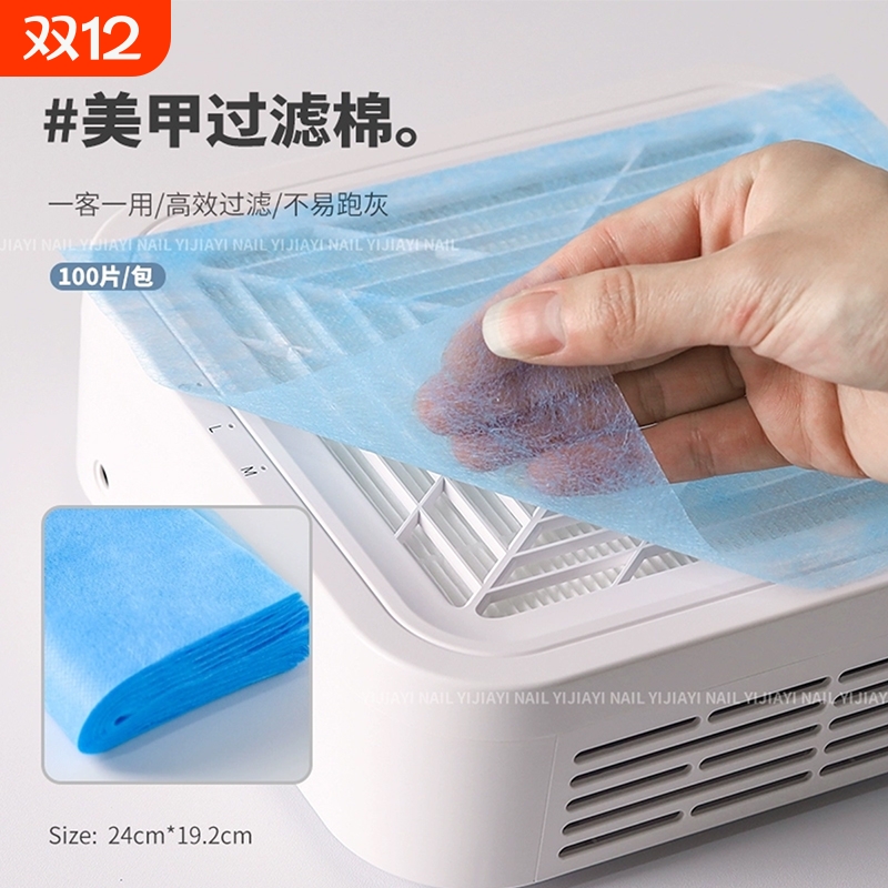 美甲吸尘器过滤棉一次性