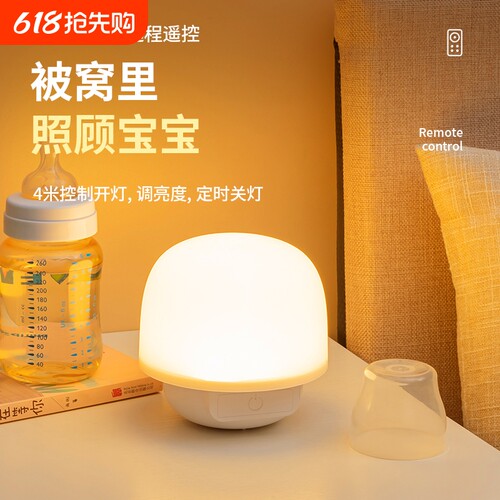 小夜灯充电婴儿喂奶灯触摸夜灯卧室床头灯护眼伴睡眠氛围灯宿舍灯