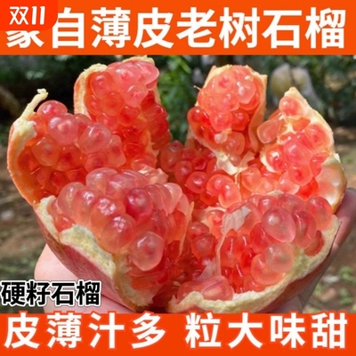 云南蒙自绿籽石榴9斤新鲜水果现摘薄皮硬籽甜石榴大果整箱果园