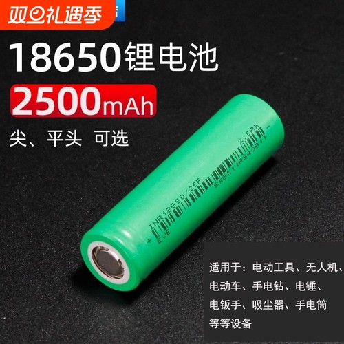亿纬18650锂电池可充电大容量3500毫安动力电芯25P 35V 10C高倍率