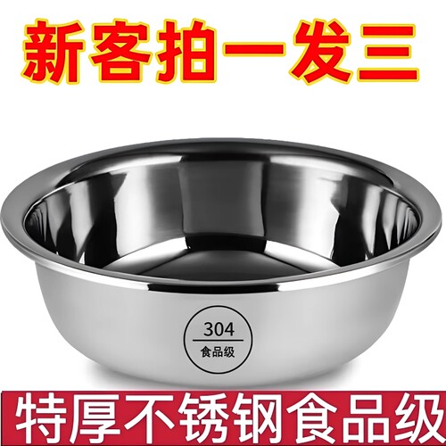 不锈钢盆商用食品级特厚大盆