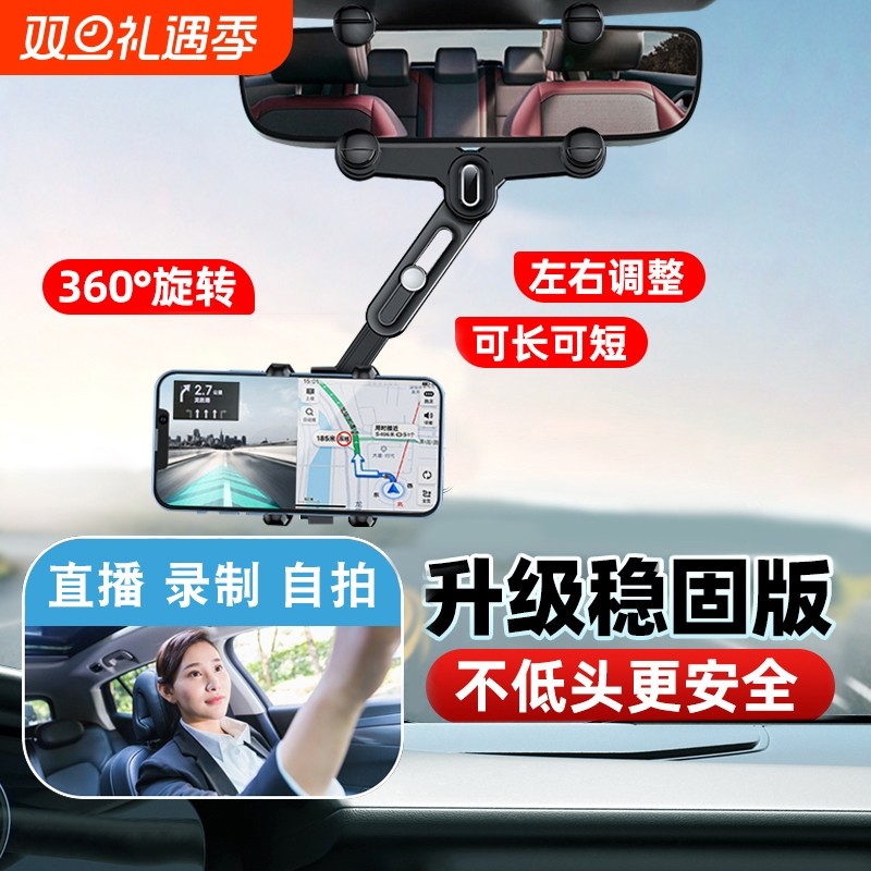 汽车后视镜导航支架车载手机架2025新款车内用车上专用固定支撑架
