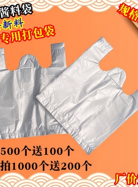 一次性小号塑料袋迷你版保鲜批发白色食品茶叶蛋艾粑粑打包背心袋