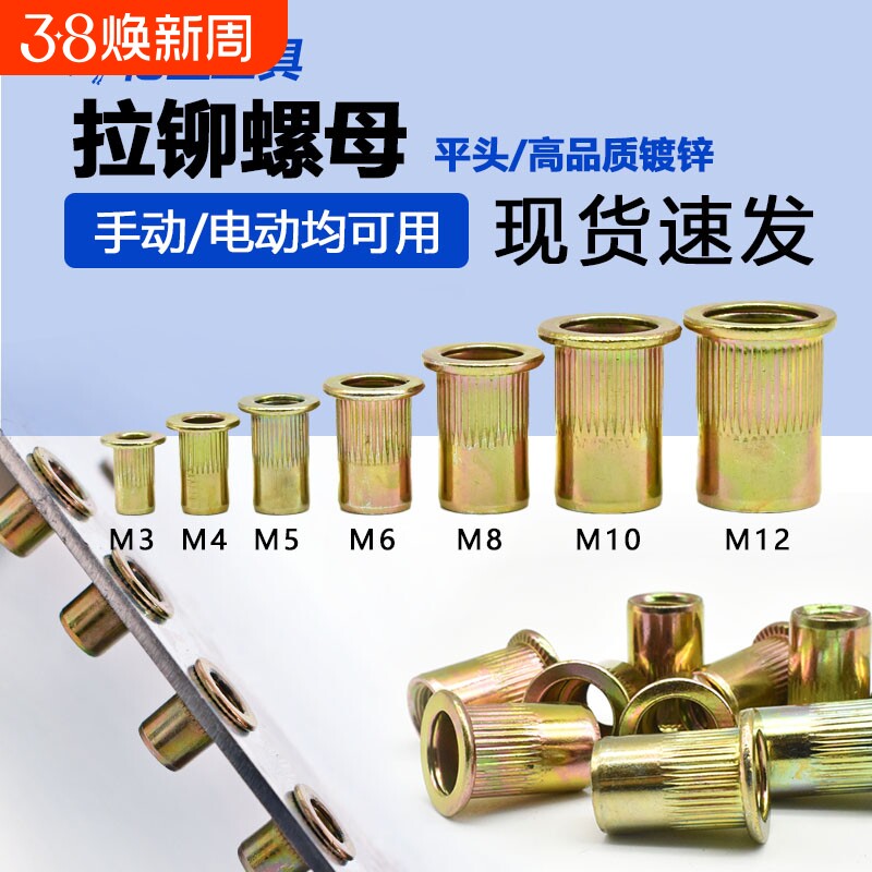 彩锌拉铆螺母防滑膨胀螺帽铆钉合页螺丝螺纹
