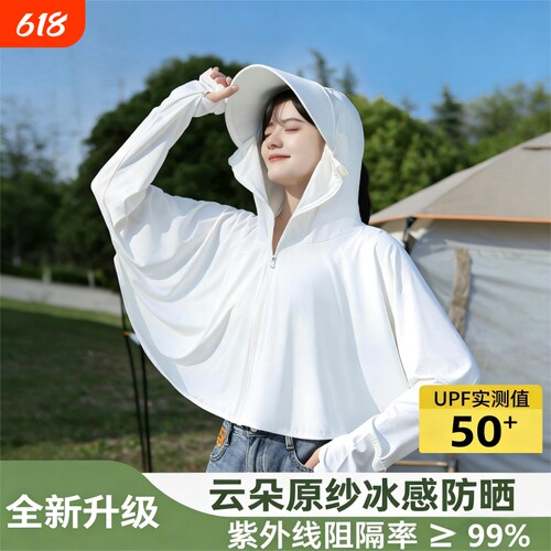 【杭州四季青热卖】冰丝防晒衣