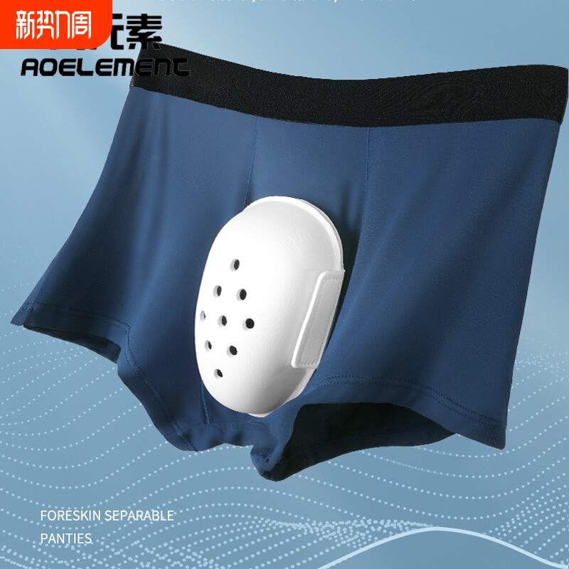 割包皮术后内裤男孩防摩擦平角儿童护理男生包茎环切专用保护套罩