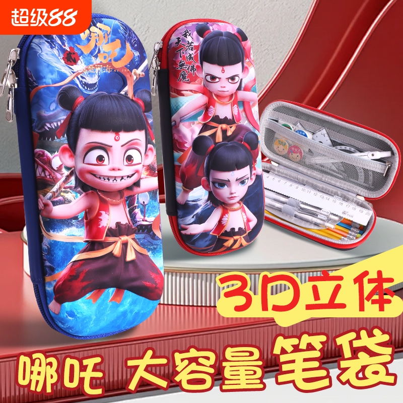 小学生哪吒图案笔袋|千人加购