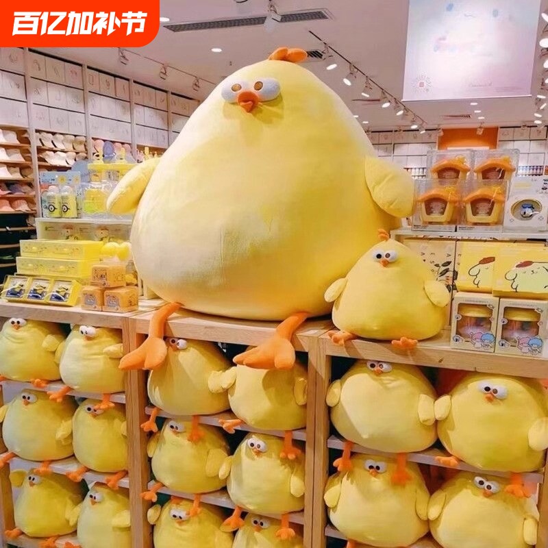 墩墩鸡玩偶娃娃公仔小鸡抱枕可爱玩具毛绒生日礼物床上抱枕