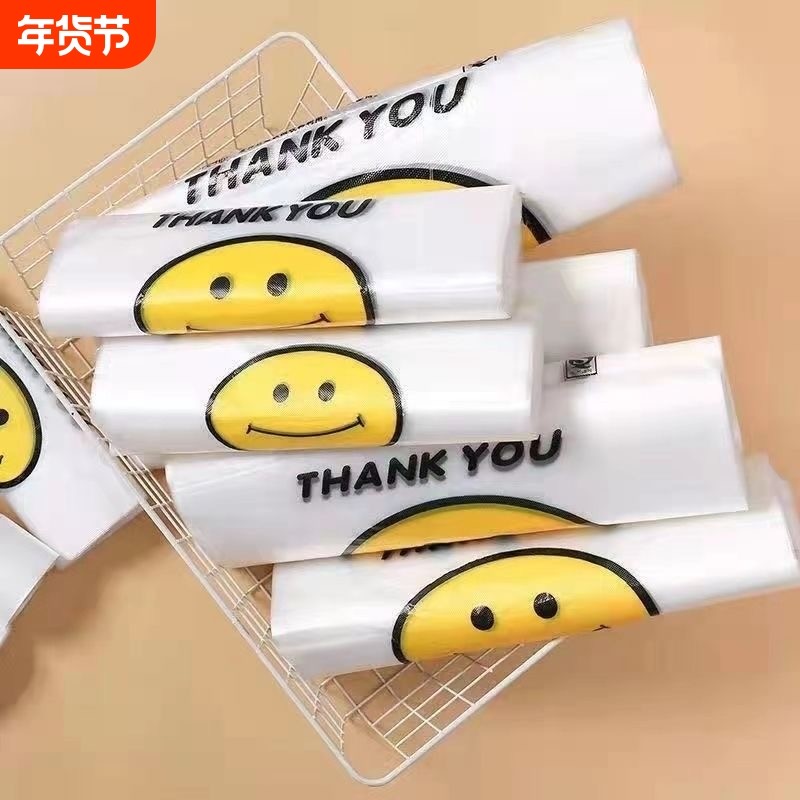 食品级塑料袋手提胶袋中外卖打包一次性透明方便袋水果蔬菜笑脸,包装,礼品袋/塑料袋,淘宝优惠券,粉丝福利购,淘宝优惠卷
