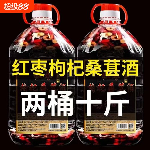 正宗药都桑葚枸杞酒2.5升桶38/52度纯粮酒药酒补肾养生酒白酒传承