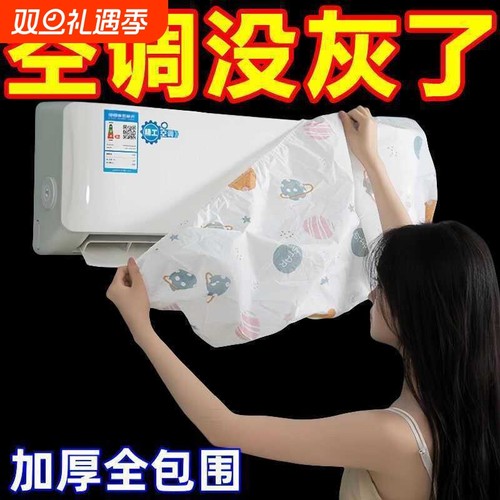 空调防尘罩格力海尔美的挂机通可防尘罩全包空调防尘罩壁挂式通用