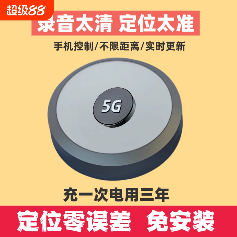 jgps监控录音笔实时听音玩偶设备汽车追踪跟踪仪订定位用充电神器