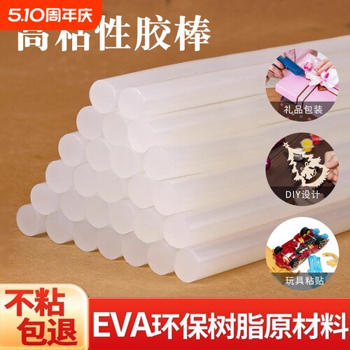 热熔胶棒高粘强力|超1.2万次加购
