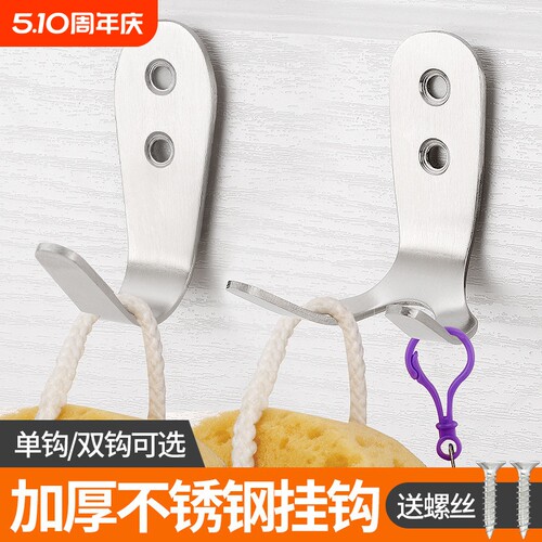加厚不锈钢实心单钩衣帽