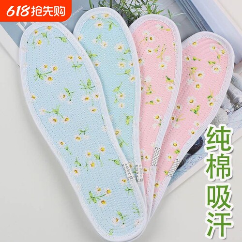 足上足全棉吸汗防臭鞋垫高品质
