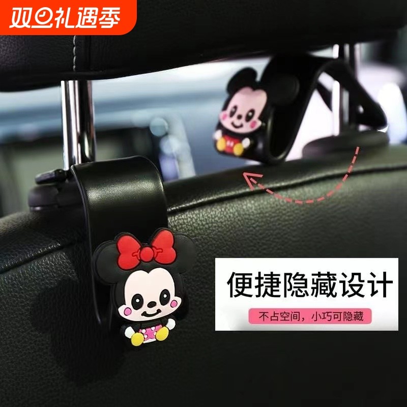 汽车座椅后靠背挂钩卡通可爱座位后排多功能车内饰小挂钩创意坐椅