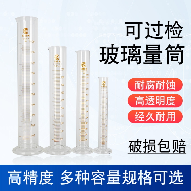 玻璃量筒实验室量杯带刻度