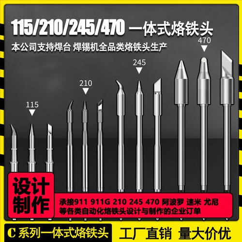 烙铁头多嘴型耐用|超1.5万次加购